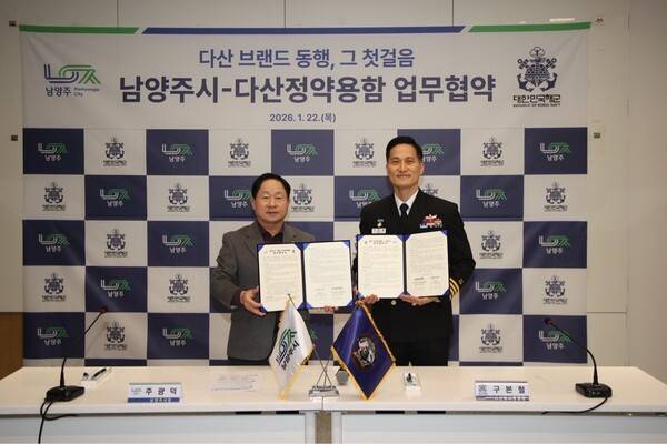 주광덕 남양주시장(왼쪽)과 구본철 다산정약용함장이 22일 업무 협약을 체결한뒤 기념촬영을 하고 있다[사진=남양주시]