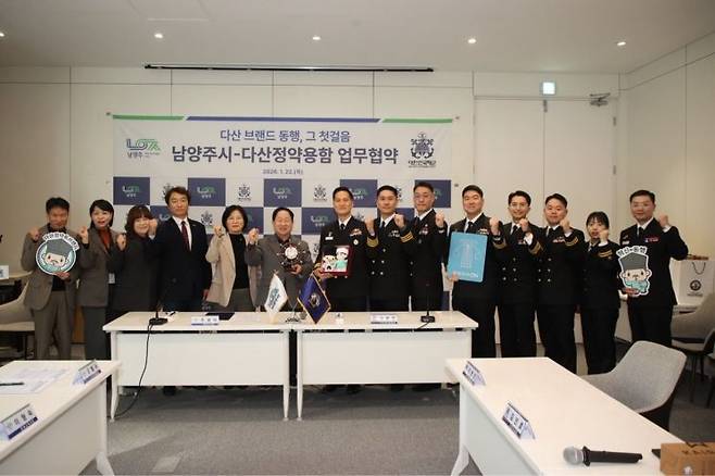 주광덕 남양주시장이 22일 해군 다산정약용함과 업무협약을 체결하고 있다. 남양주시 제공