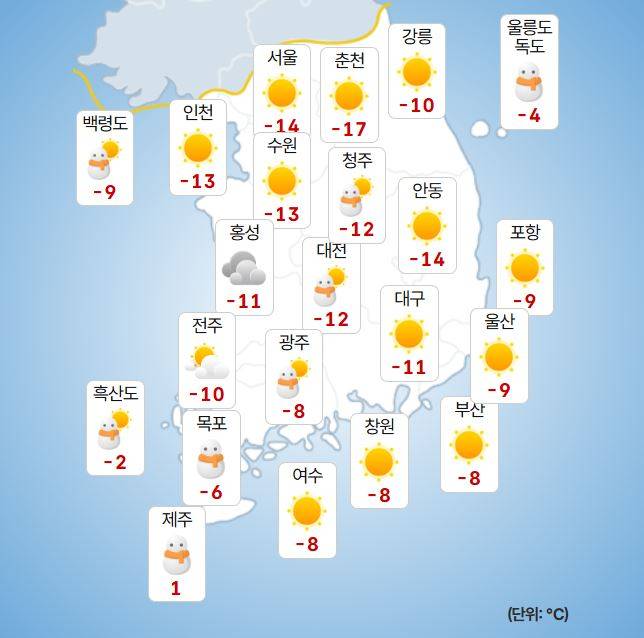 ⓒ기상청 오늘(22일) 오전 날씨