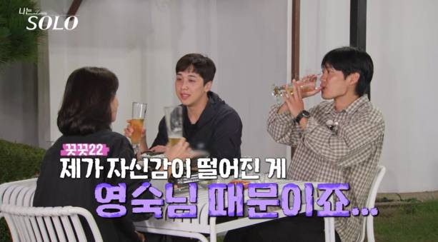 나는솔로 29기 현커 결혼