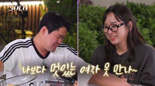 나는솔로 29기 현커 결혼