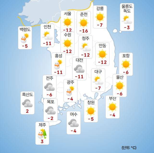 ⓒ기상청 내일(23일) 오전 날씨