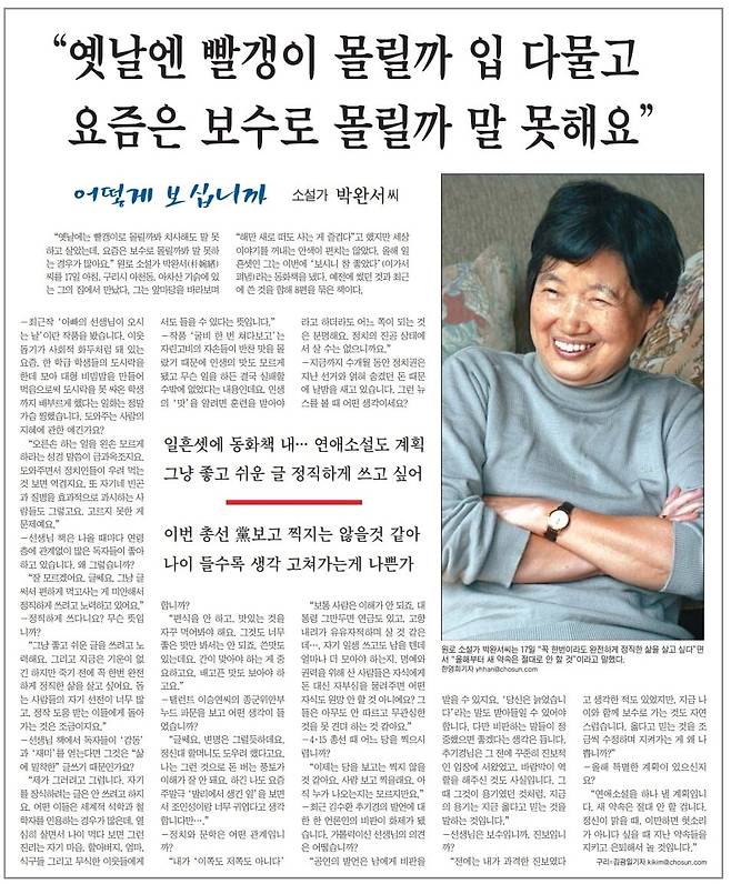 2004년 2월 18일자 A5면.