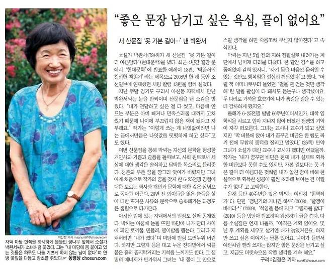 2010년 8월 2일자 A19면.