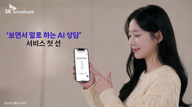 SK브로드밴드 제공
