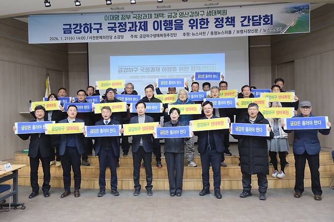 금강하구생태복원추진단 제공