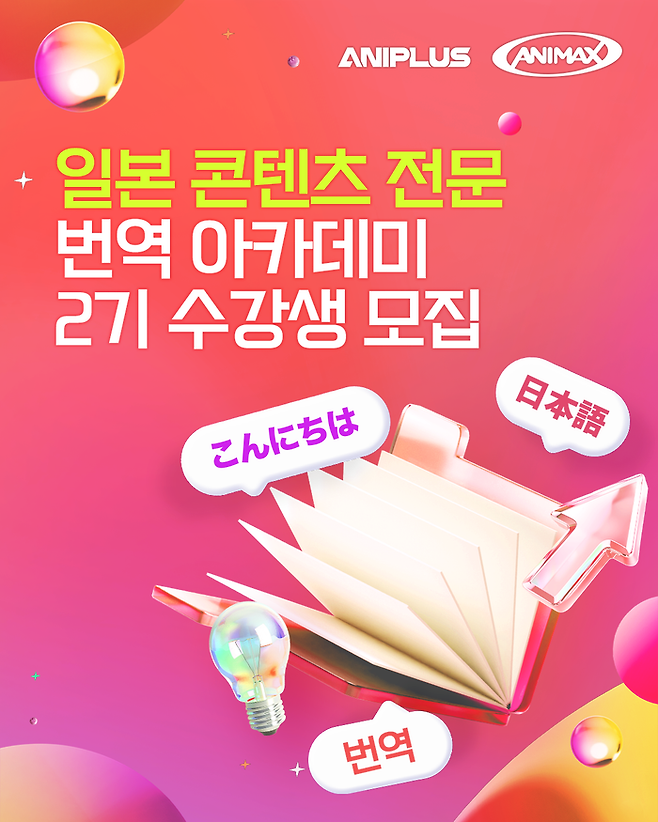 ⓒ애니플러스