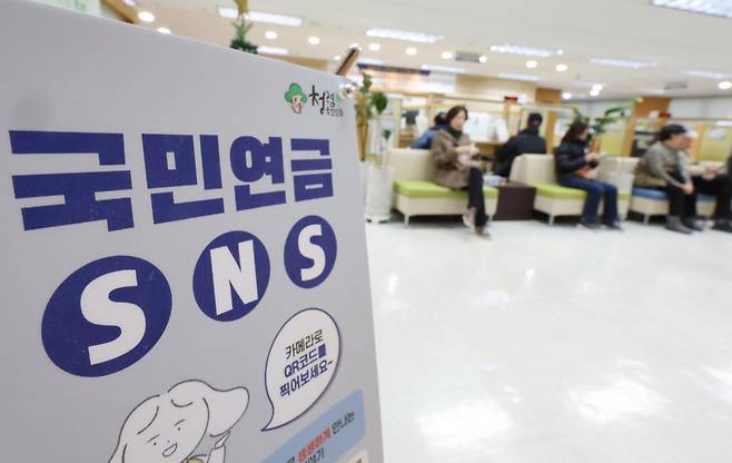 서울 서대문구 국민연금공단 서울북부지역본부. 2026.1.6 뉴스1