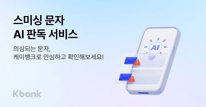 케이뱅크