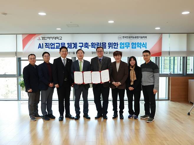 경인여자대학교는 지난 19일 본교 20주년기념관 경인누리마루에서 인공지능(AI)시대를 선도할 미래 인재 양성을 위해 한국인공지능융합기술학회와 업무협약을 체결했다.(사진=경인여대)