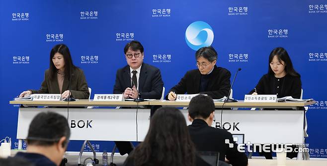 22일 오전 서울 중구 한국은행에서 열린 2025년 4/4분기 및 연간 실질 국내총생산(속보) 기자설명회  사진 왼쪽부터 이현영 지출국민소득팀장, 이동원 경제통계2국장, 박창현 국민소득총괄팀장, 이예지 국민소득총괄팀 과장