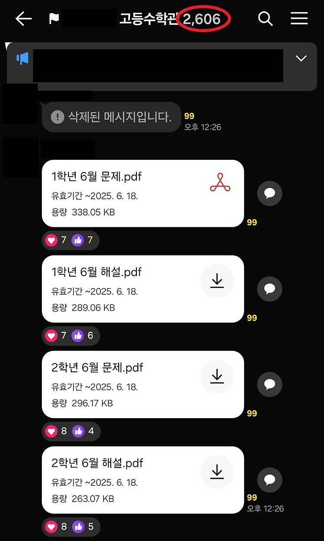 서울경찰청 제공