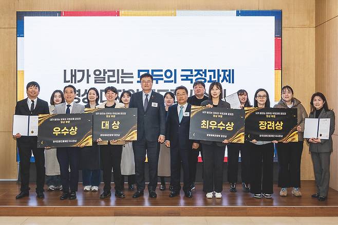 '모두의 국정과제 공모전' 시상식이 2025년 12월 8일 열린 가운데 수상자들이 기념사진을 찍고 있다. 사진 C영상미디어