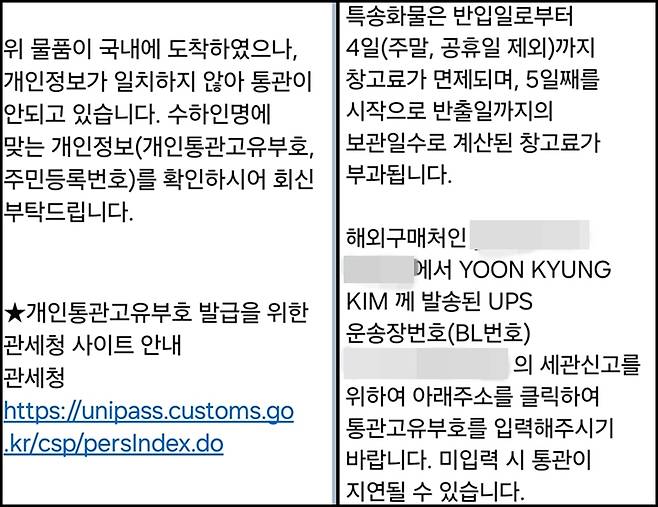 통관 되지 못하고 있다는 문자가 왔다.