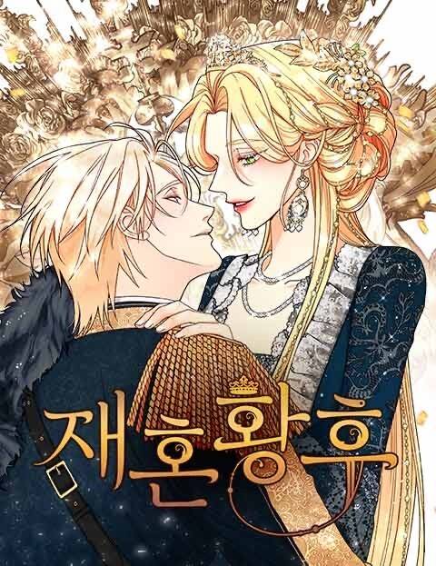 ‘재혼 황후’. 네이버웹툰 제공