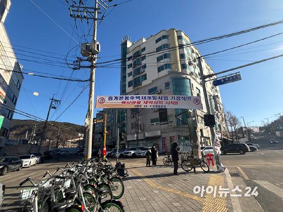 1월 21일 서울 노원구 백사마을 재개발 현장 인근 현수막이 걸려있다. [사진=김민지 기자]
