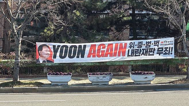 울산 동구에 내걸린 이른바 '윤어게인' 현수막. 사진 울산 동구