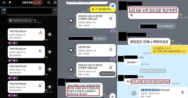 자료제공: 서울경찰청 광역수사단