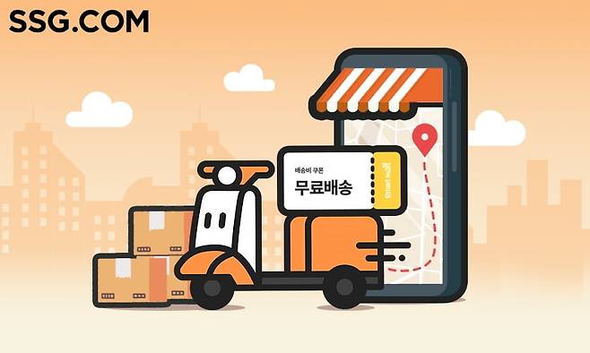 사진=SSG닷컴