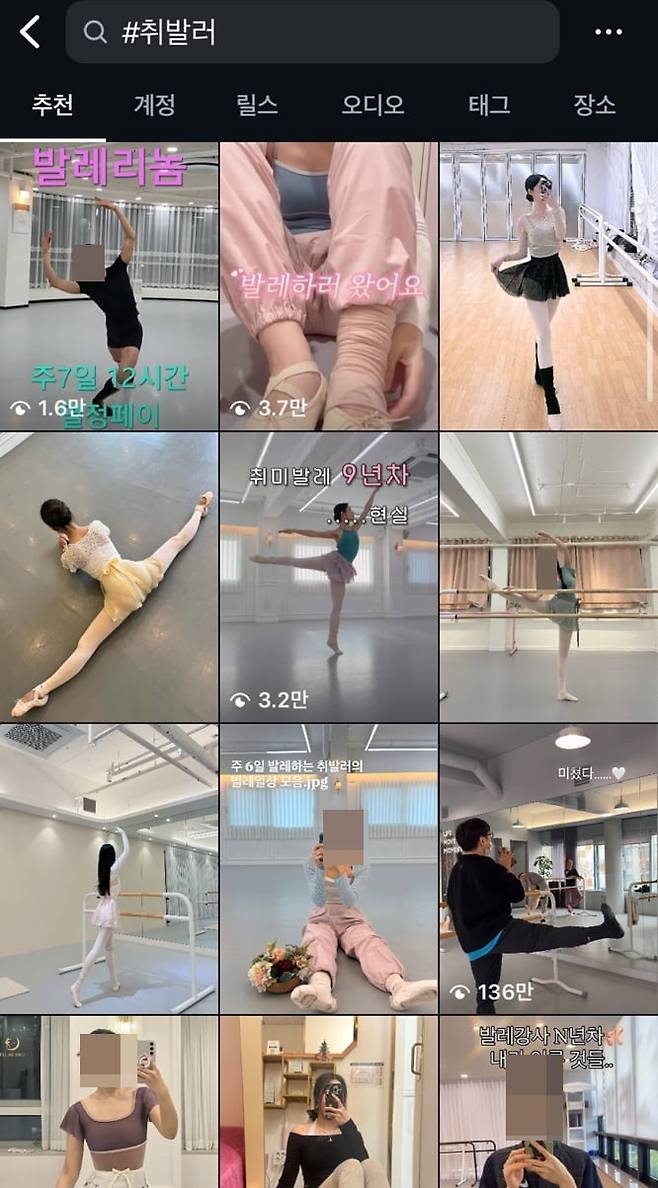 '취발러' 인증. / 사진=인스타그램