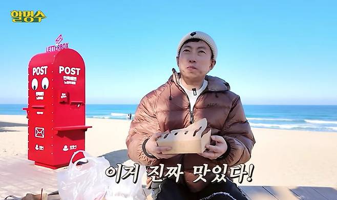 출처=유튜브 '할명수'