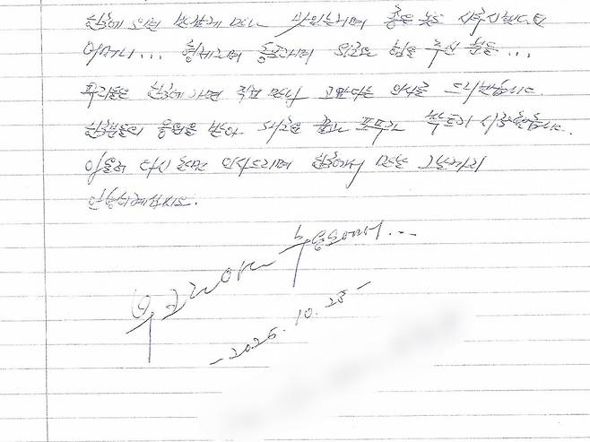 A defector group, Gyeore'eol Unification Solidarity, released handwritten letters on Dec. 24, 2025, in which Ri and Baek express their intention to defect to South Korea. [YONHAP]