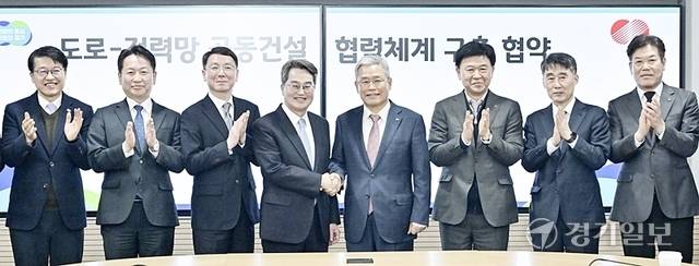 22일 오후 경기도청 서희홀에서 열린 '도로-전력망 공동건설 협력체계 구축 협약'에서 김동연 경기도지사와 김동철 한국전력 사장 등이 협약서에 서명후 기념촬영을 하고 있다. 홍기웅기자