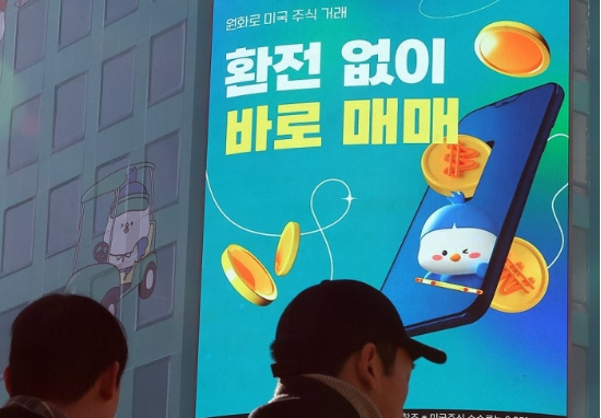 해외주식에 투자해 얻은 차익으로 양도소득세를 신고한 이가 2.5배 이상으로 크게 늘며 50만명을 넘어섰다. (사진=연합뉴스)