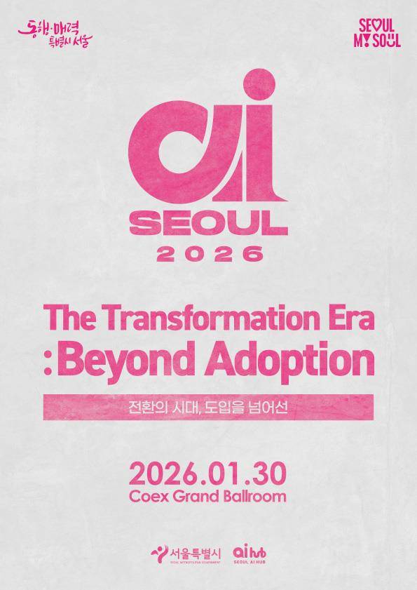 사진제공=서울시