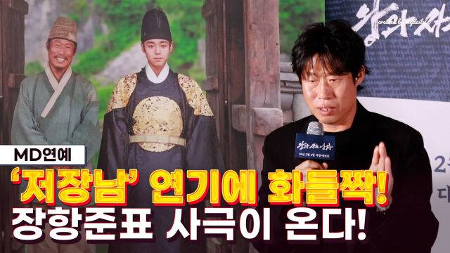유해진 박지훈에 유지태 전미도까지…믿보배의 연기 차력쇼 ('왕과 사는 남자')