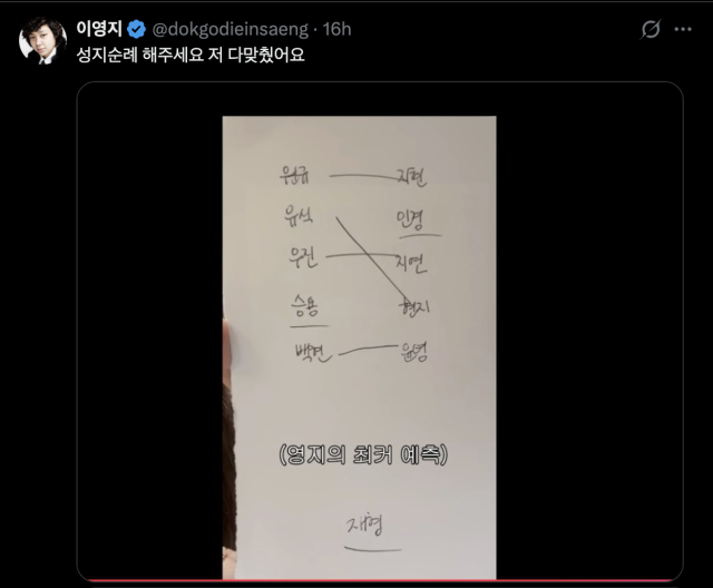 이영지가 한 회 시청만으로 '환승연애4' 최종 커플을 모두 맞혔다. / 이영지 SNS