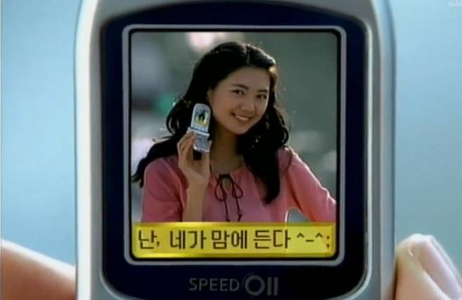2002년 네이트 광고 속 한 장면. [유튜브 캡처]