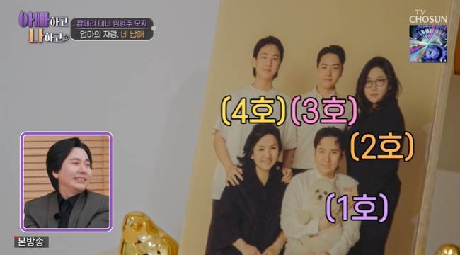 사진=TV CHOSUN ‘아빠하고 나하고 시즌3’ 캡처