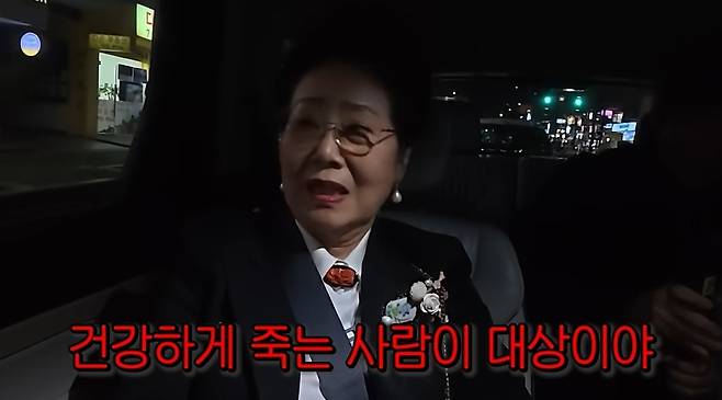 순풍 선우용여 채널 캡처