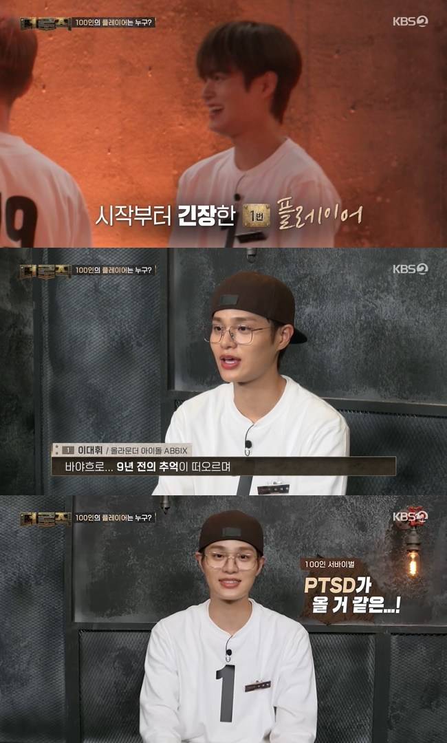 사진=KBS 2TV ‘더 로직’ 캡처