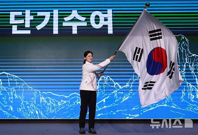[서울=뉴시스] 조성우 기자 = 이수경 선수단장이 22일 오후 송파구 올림픽파크텔에서 열린 2026 밀라노 동계올림픽 선수단 결단식에서 태극기를 흔들고 있다. 2026.01.22. xconfind@newsis.com