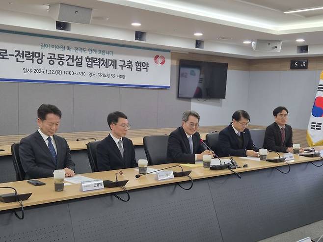 [수원=뉴시스] 이병희 기자 = 김동연 경기도지사가 22일 오후 경기도청 서희홀에서 용인 반도체클러스터 전력문제 해결을 위한 '경기도-한국전력공사 도로-전력망 공동건설 협력체계 구축 협약' 협약식에서 발언하고 있다. 2026.01.22. iambh@newsis.com *재판매 및 DB 금지