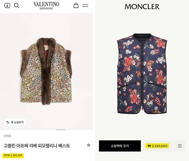 [발렌티노, 몽클레어 공식 홈페이지]