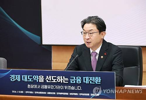 이억원 금융위원장 [연합뉴스 자료사진. 재판매 및 DB 금지]