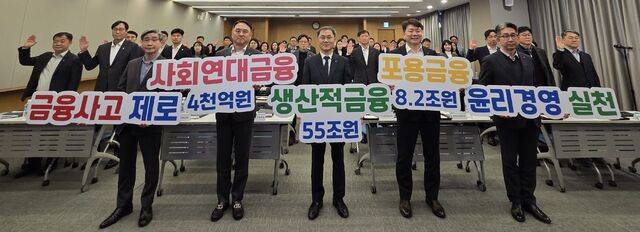 21일 서울 중구 NH농협은행 본사에서 엄을용 기업금융부문 부행장(맨 앞줄 왼쪽 세번째)과 임직원 80여명이 ‘2026년 사업추진 및 윤리경영 실천 결의대회’를 하고 있다. NH농협은행.