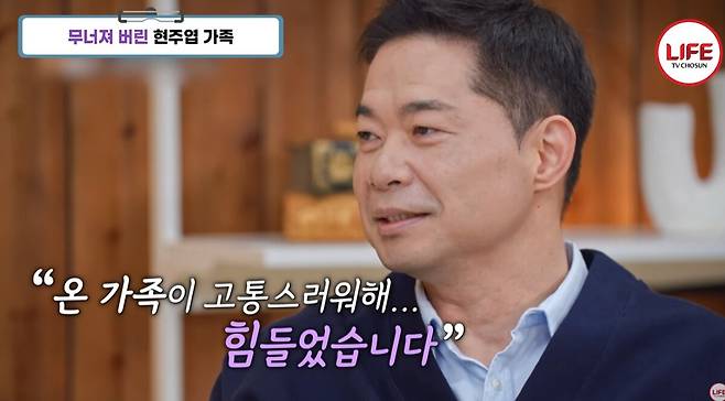 현주엽과 가족들은 그간 여러 논란과 비판으로 힘든 시간을 보내고 있다. 유튜브 채널 'TVCHOSUN LIFE' 영상 캡처