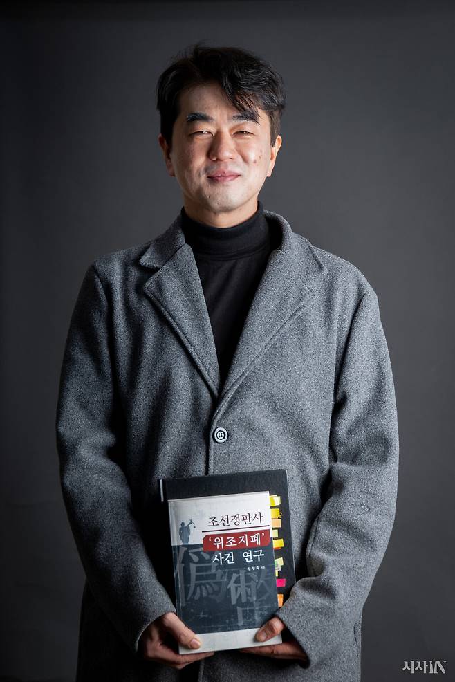 임성욱 박사는 조선정판사 사건을 연구해 박사학위를 받은 유일한 연구자로 ‘이관술 재심’을 도왔다. ⓒ시사IN 신선영