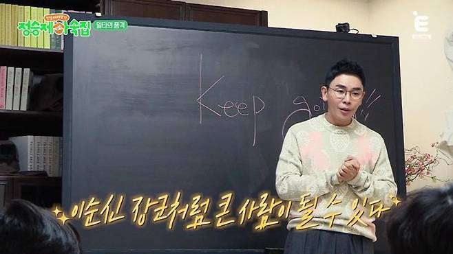 사진제공｜E채널