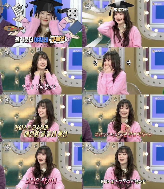 MBC ‘라디오스타’ 방송 화면 캡처