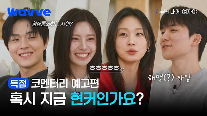 ▲ 제공| 웨이브