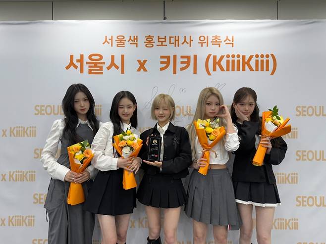 키키, '서울색' 첫 홍보대사 위촉.."'모닝 옐로우' 닮은 에너지 전할게요"