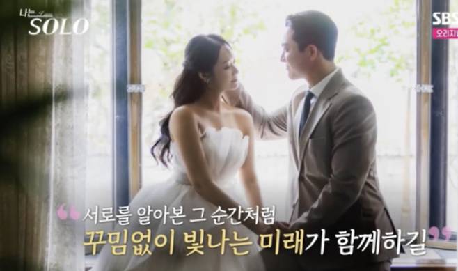 29기 영철, 정숙. 사진| ‘나는 솔로’ 방송화면