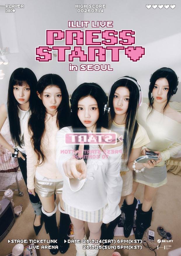 아일릿