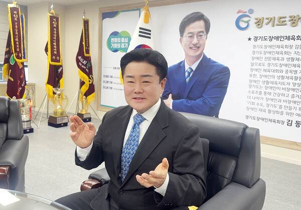 경기도장애인체육회 백경열 사무처장, 2026년도 장애인 체육활동 기회 넓힌다…디지털 전환 사업도 추진.(사진제공=경기도장애인체육회)