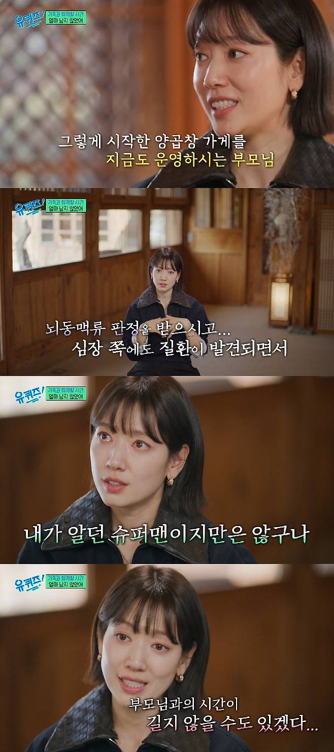 사진= tvN '유 퀴즈 온 더 블럭'